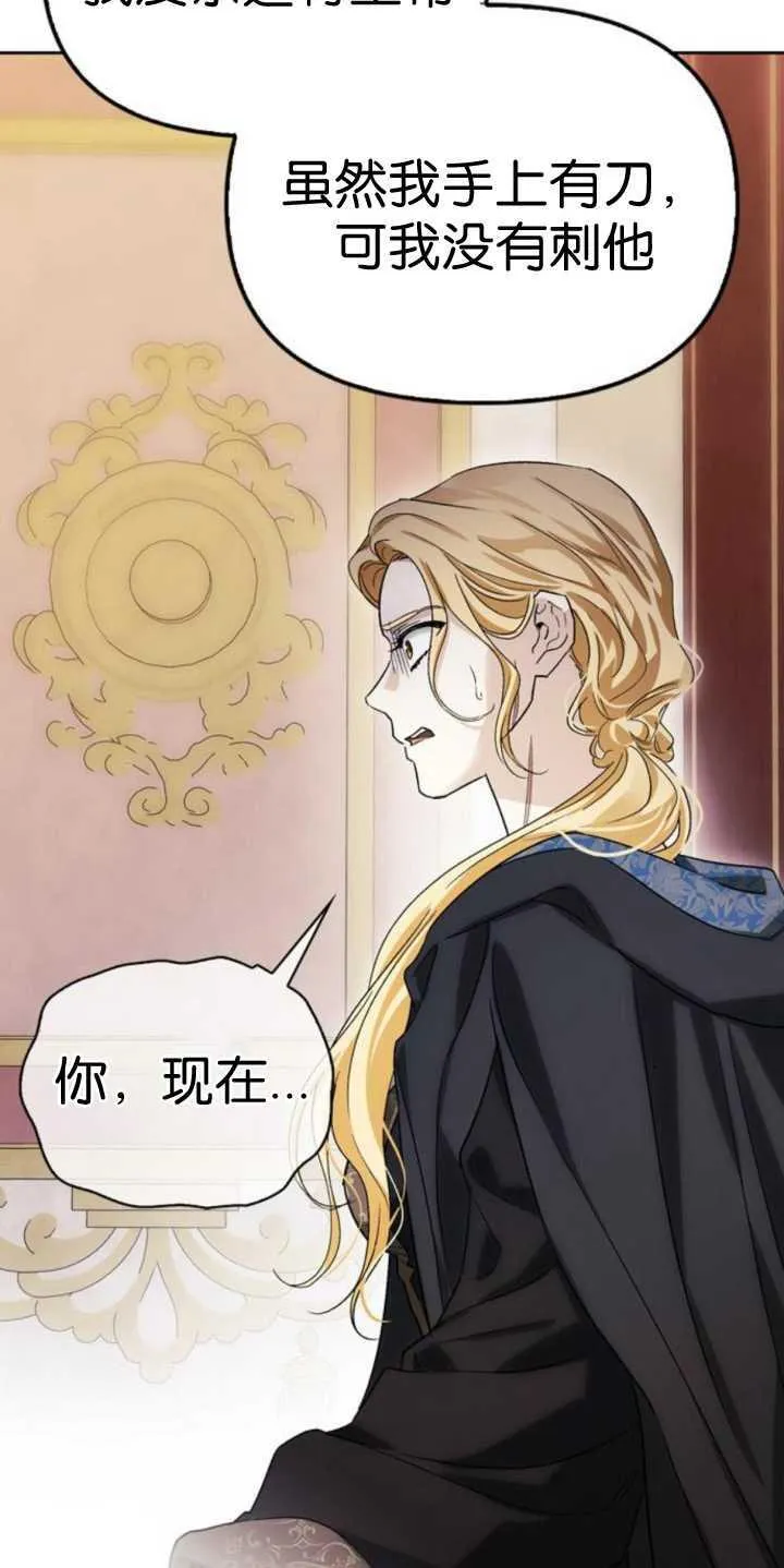 第74话 第15页