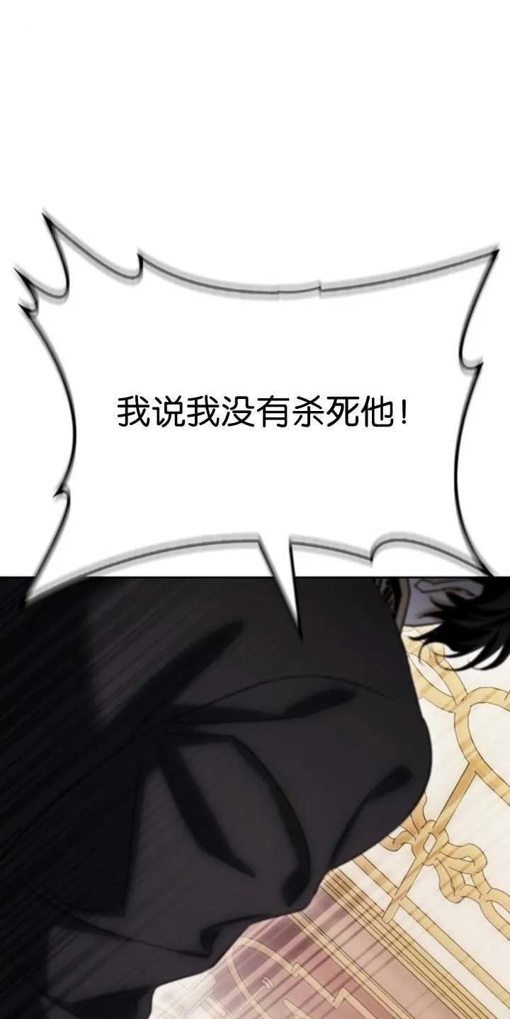 第74话 第18页