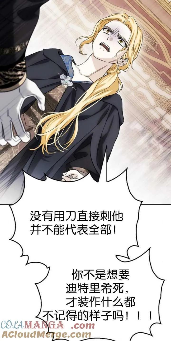 第74话 第19页