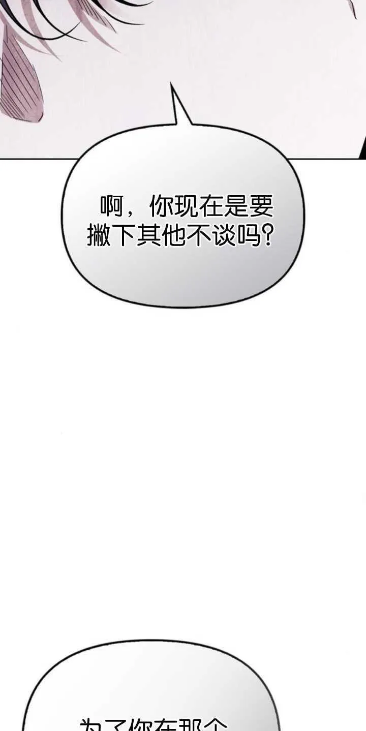 第74话 第21页