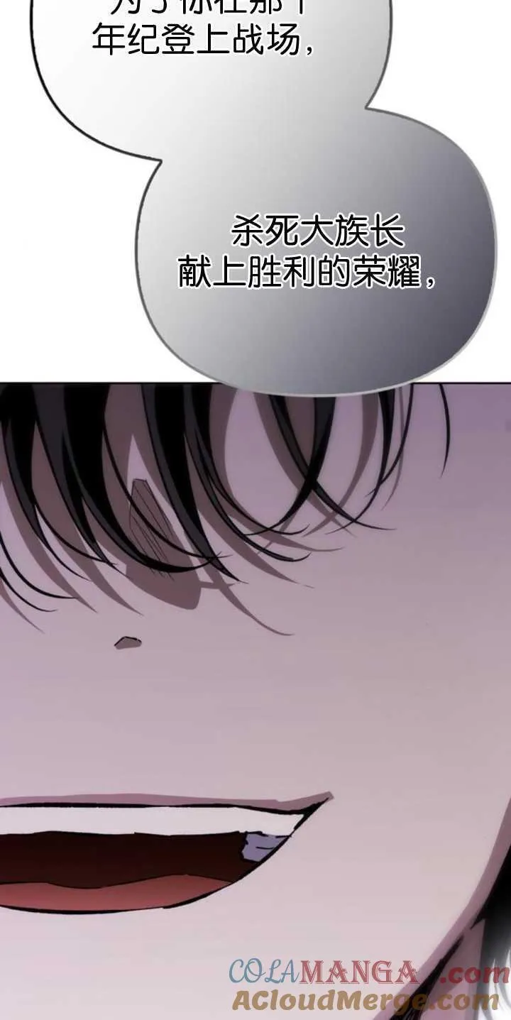 第74话 第22页
