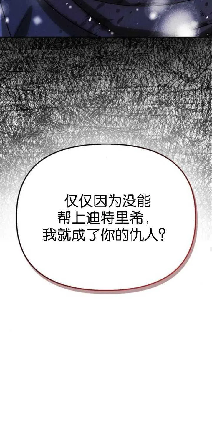 第74话 第27页