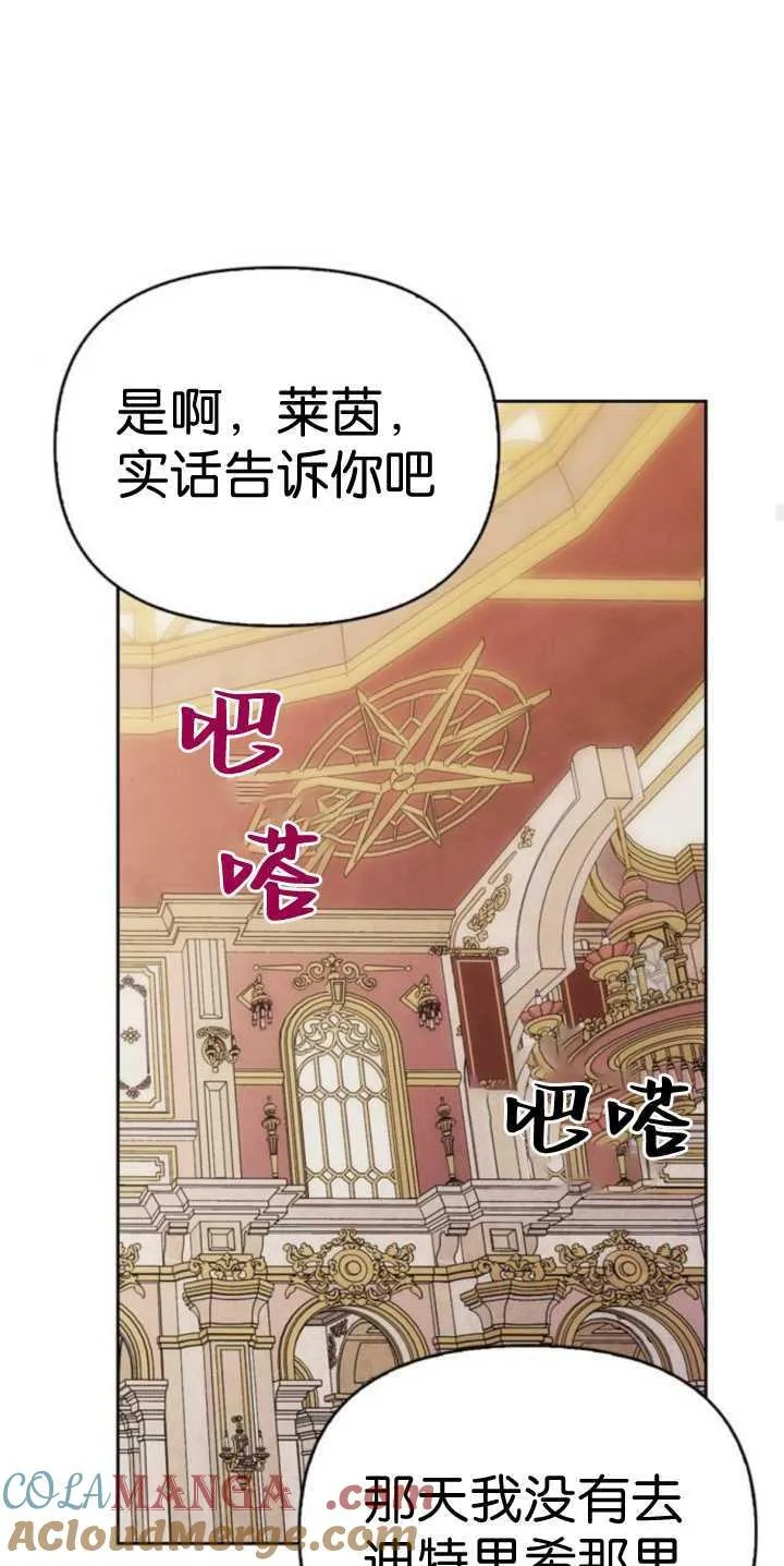 第74话 第28页