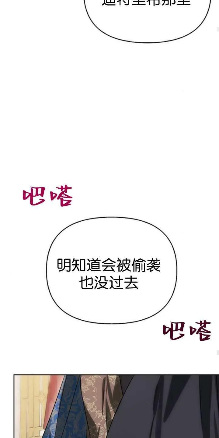 第74话 第29页