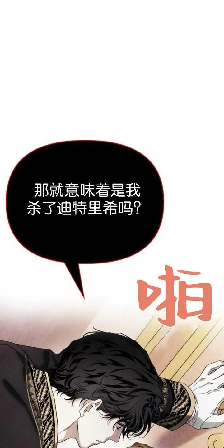 第74话 第32页