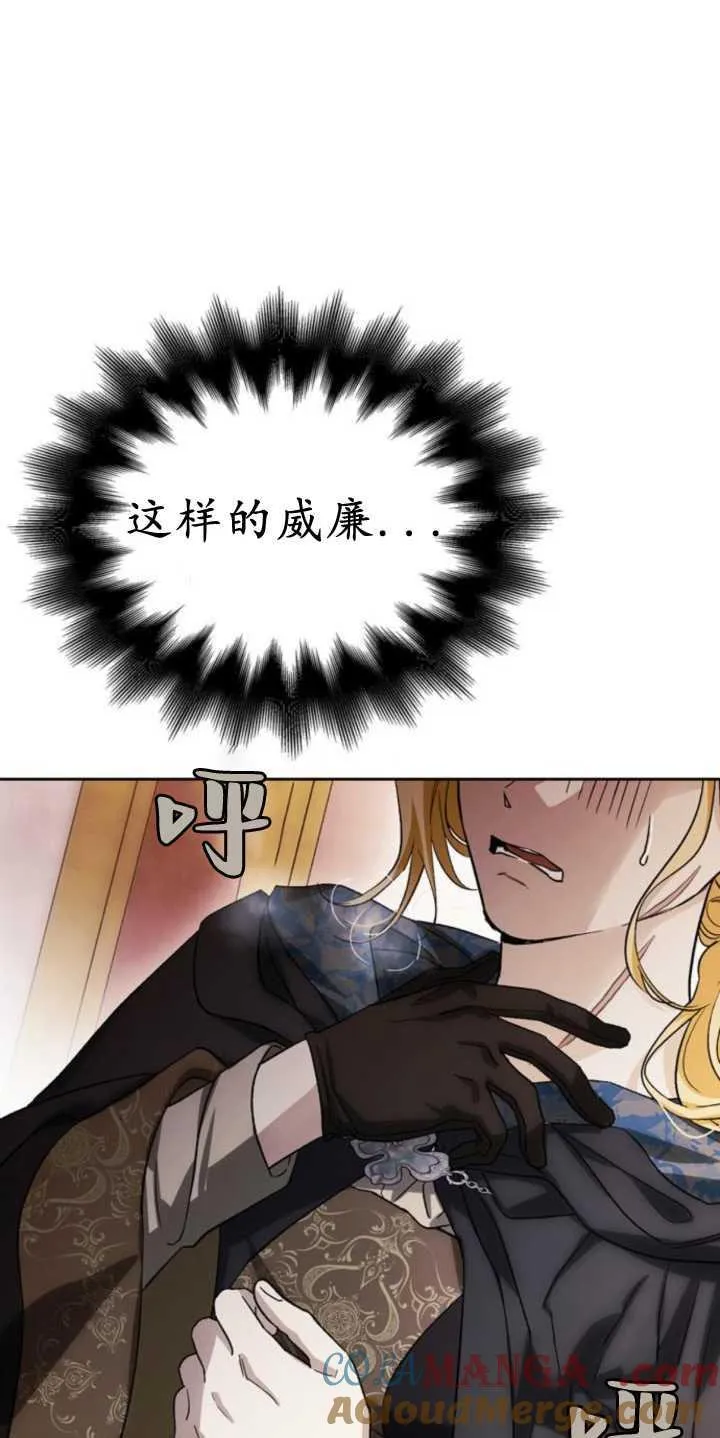 第74话 第37页