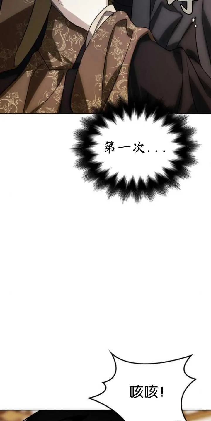 第74话 第38页