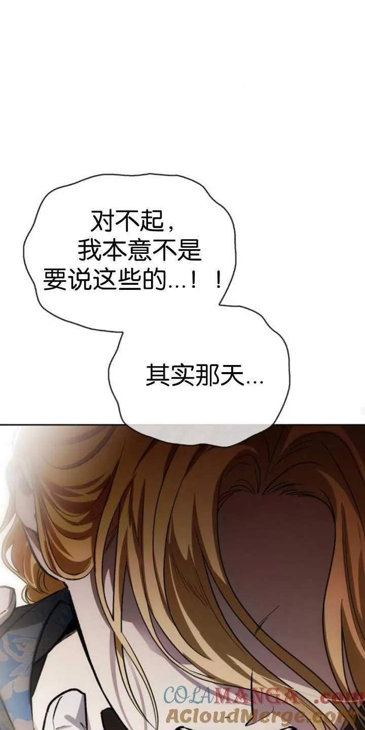 第74话 第43页