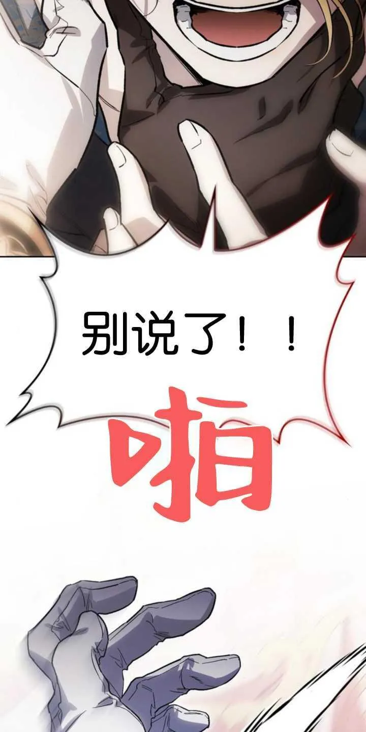 第74话 第44页