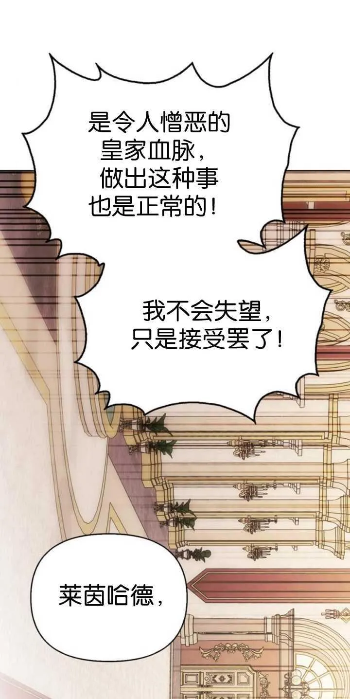 第74话 第50页