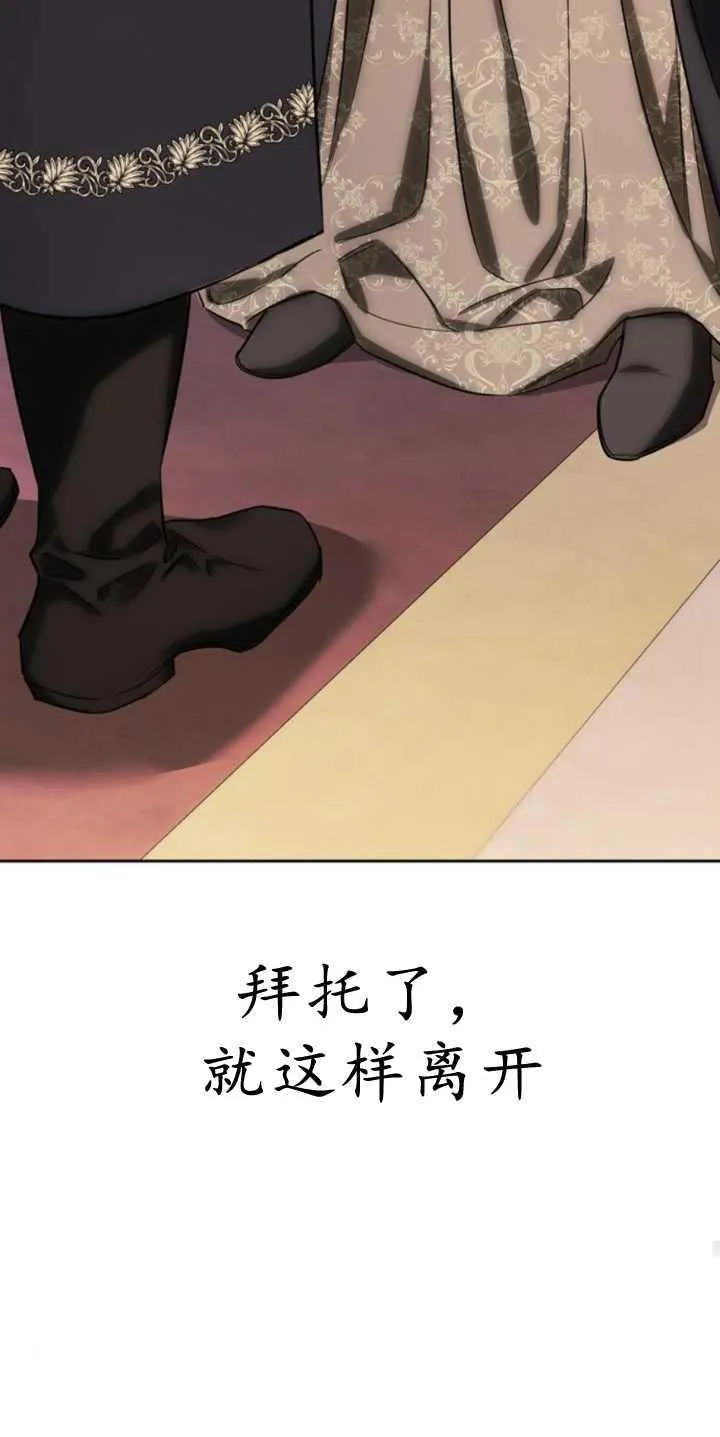 第74话 第54页