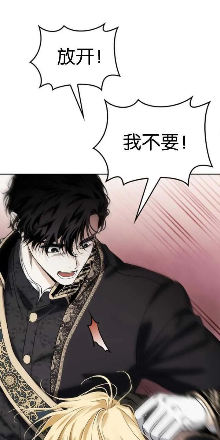 第74话 第59页