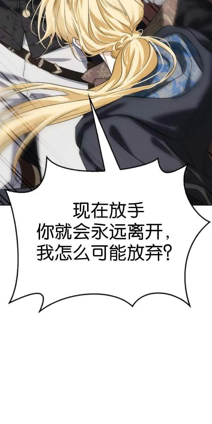 第74话 第60页