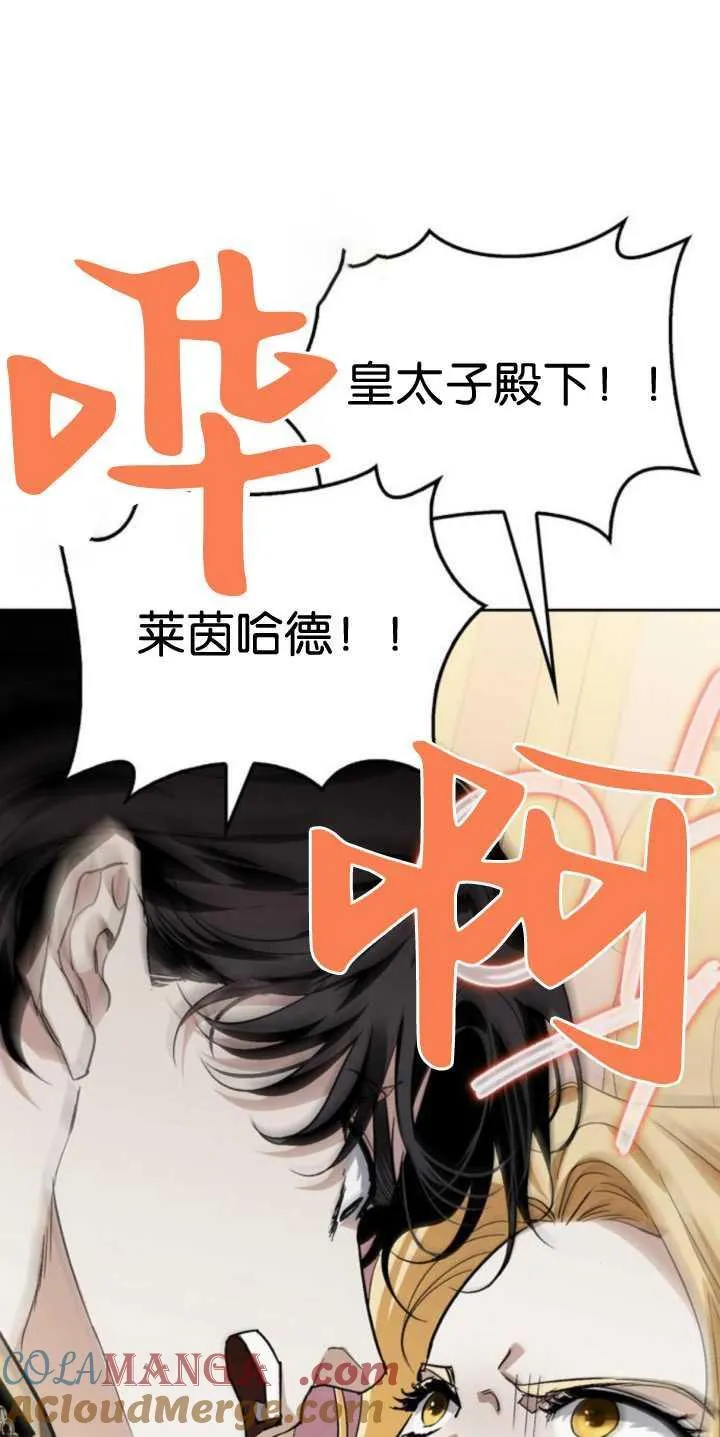 第74话 第61页