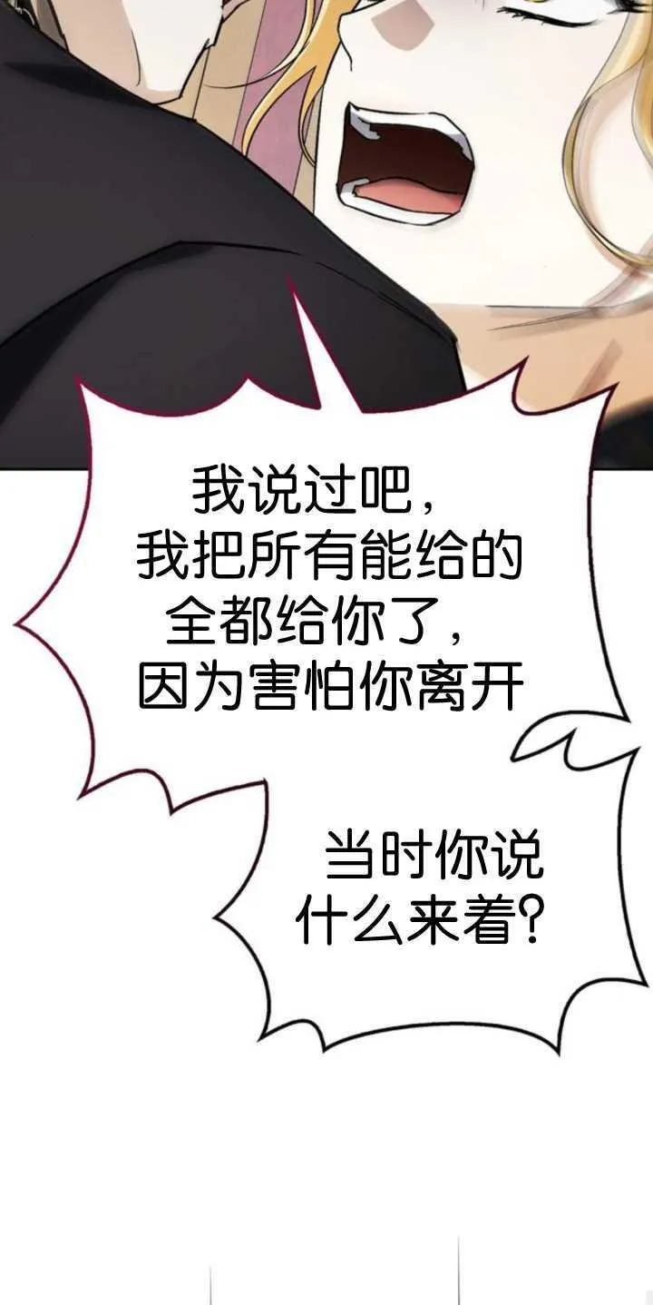第74话 第62页