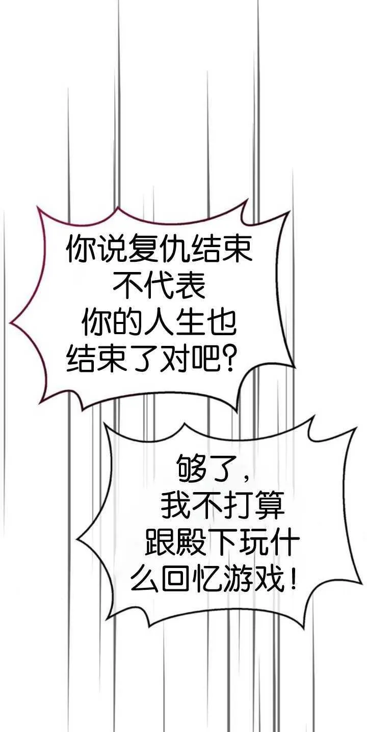 第74话 第63页