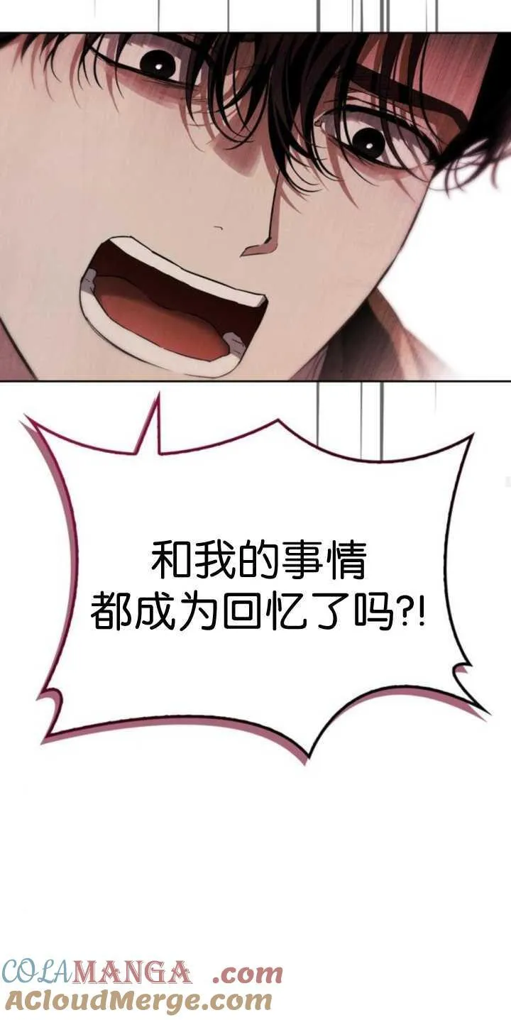 第74话 第64页