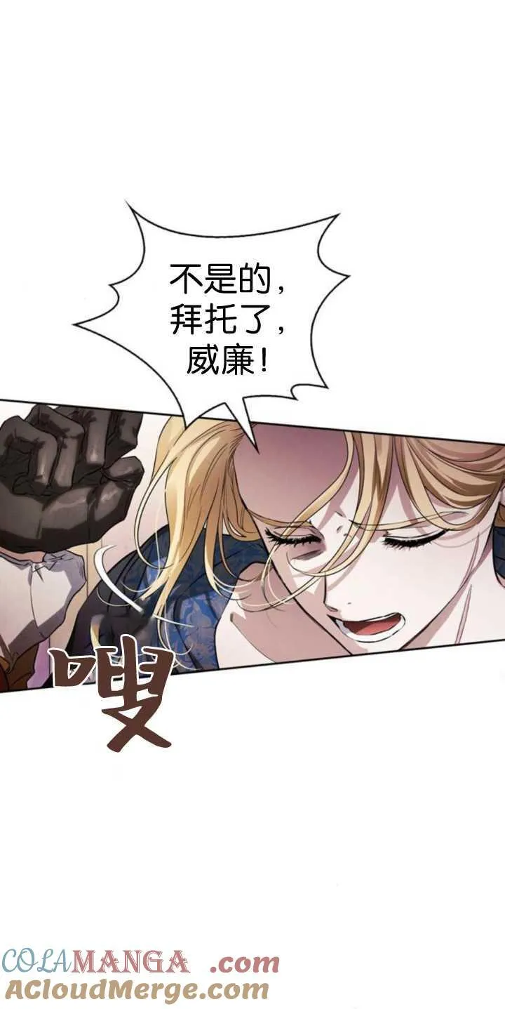 第74话 第70页
