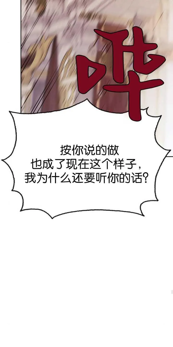 第74话 第75页