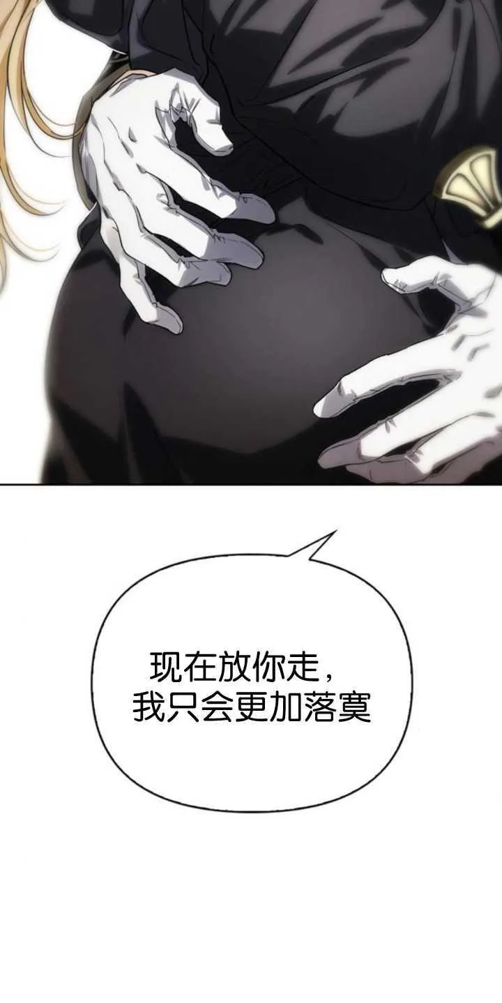 第74话 第78页