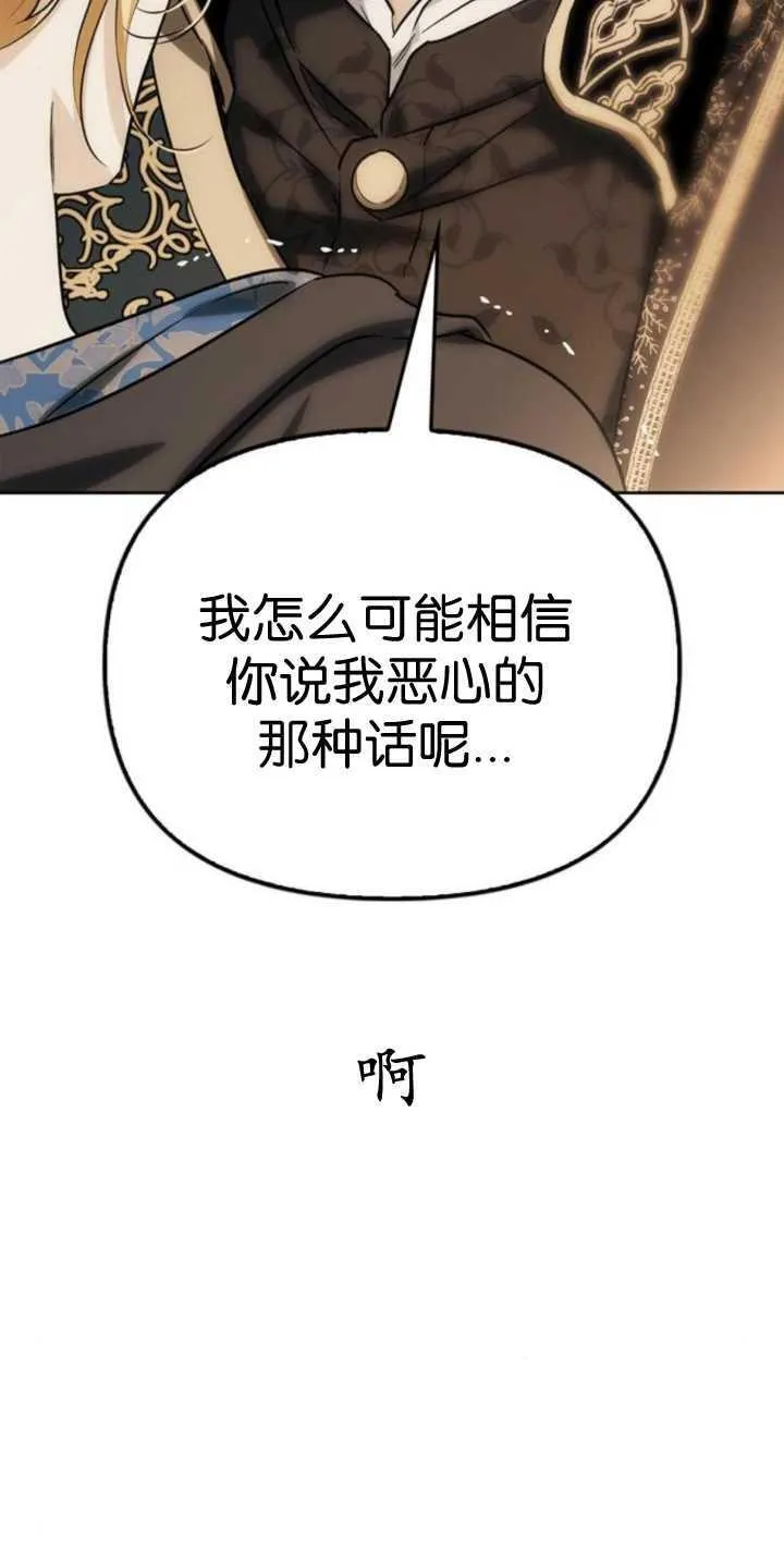 第74话 第83页
