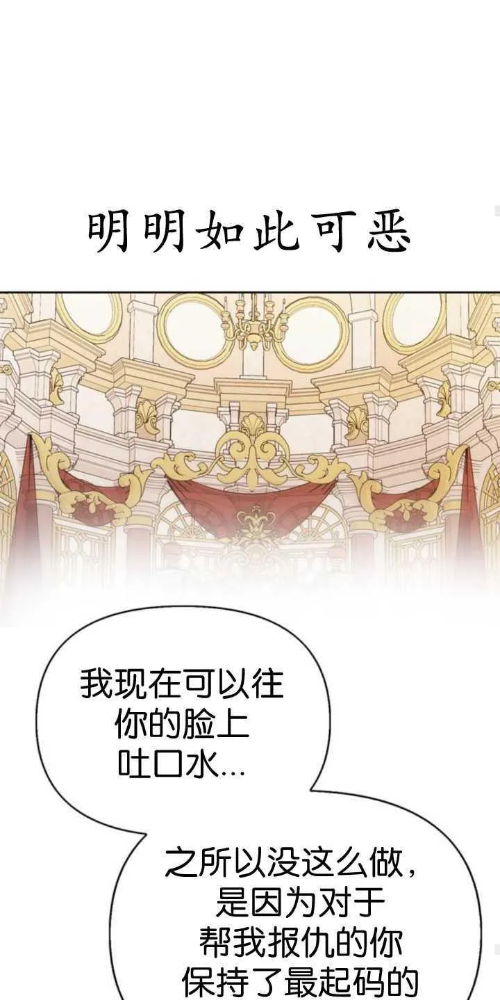 第74话 第84页