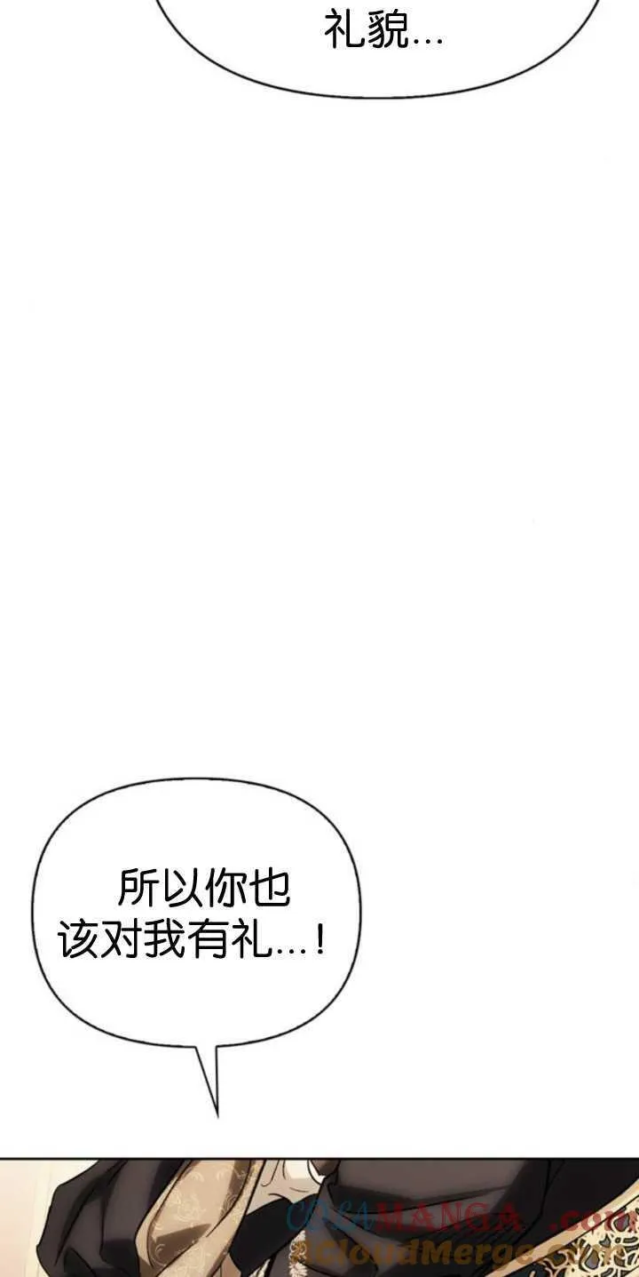 第74话 第85页