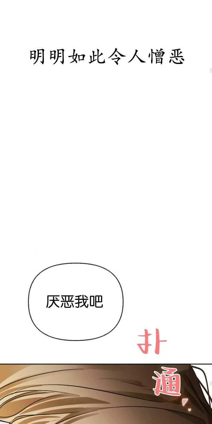 第74话 第87页