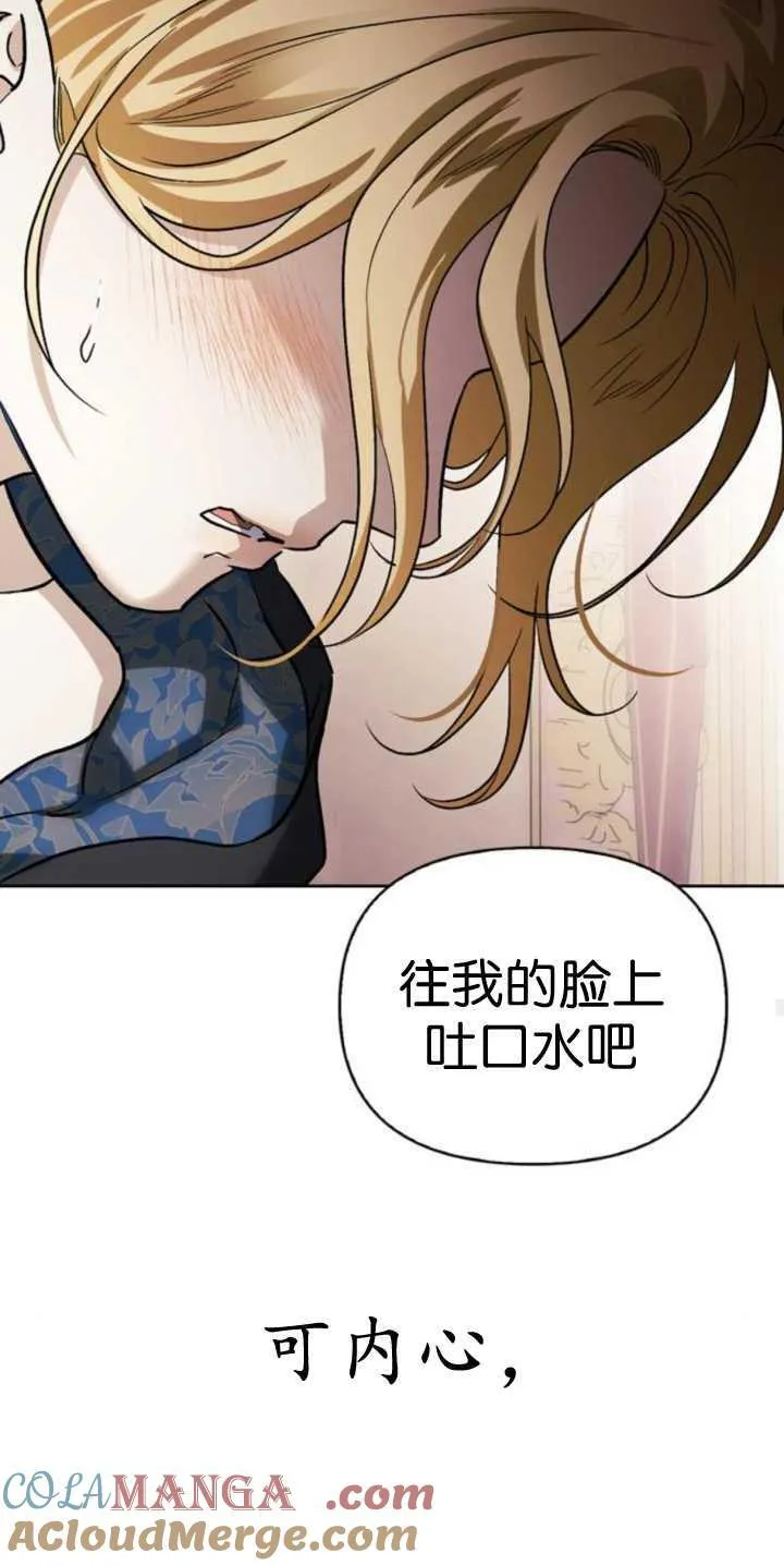 第74话 第88页