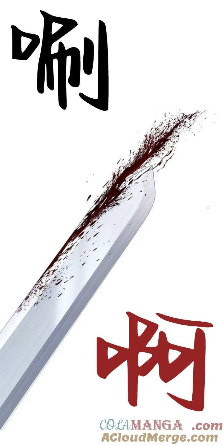 第74话 第97页