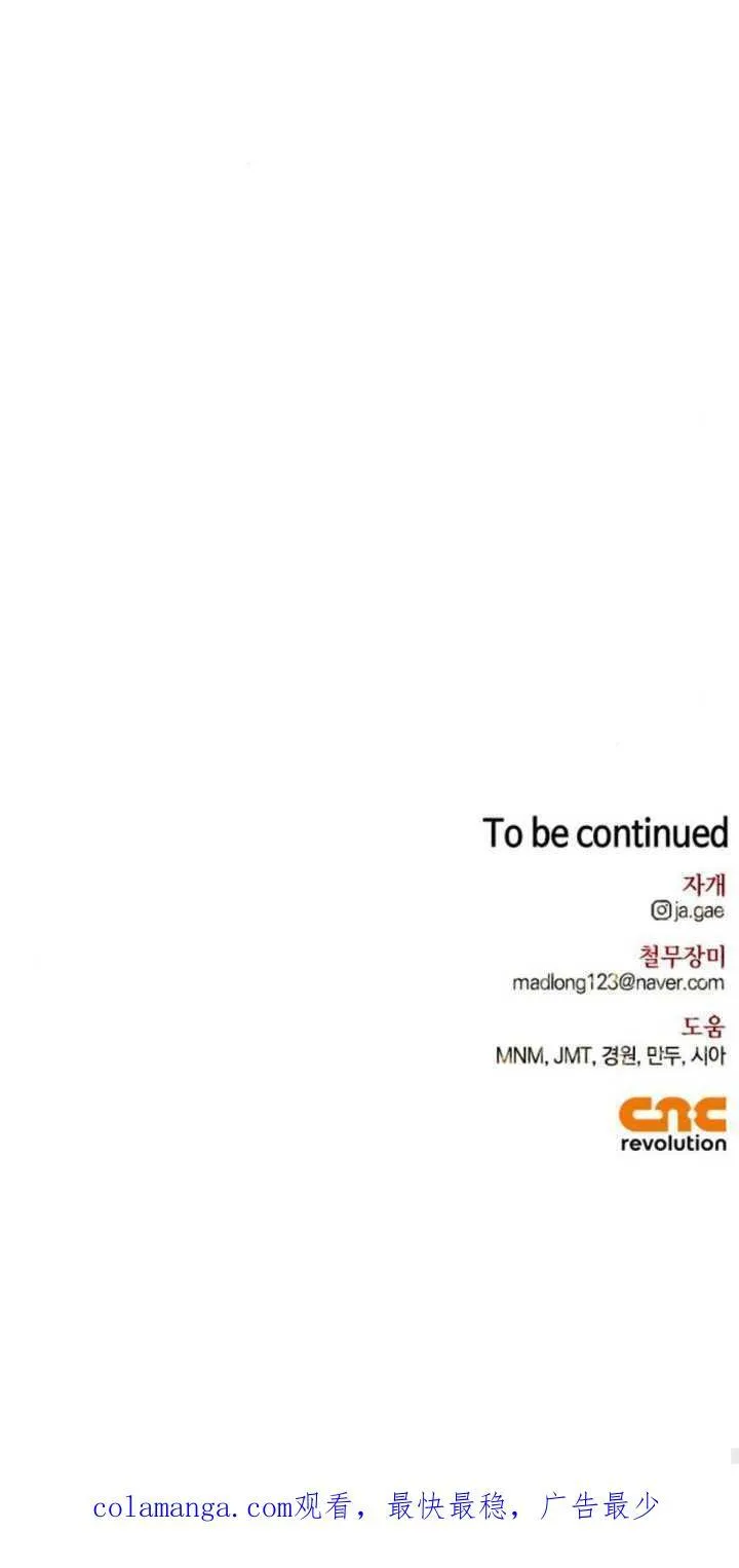 第74话 第98页