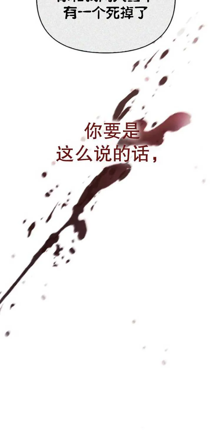 第75话 第3页