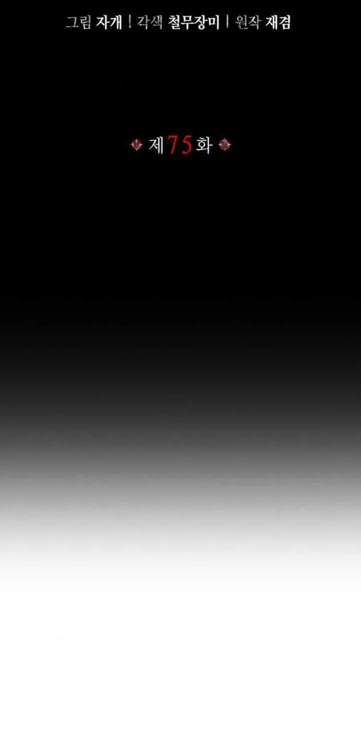 第75话 第8页