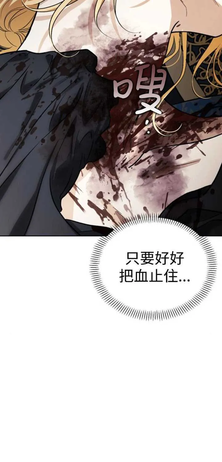 第75话 第13页
