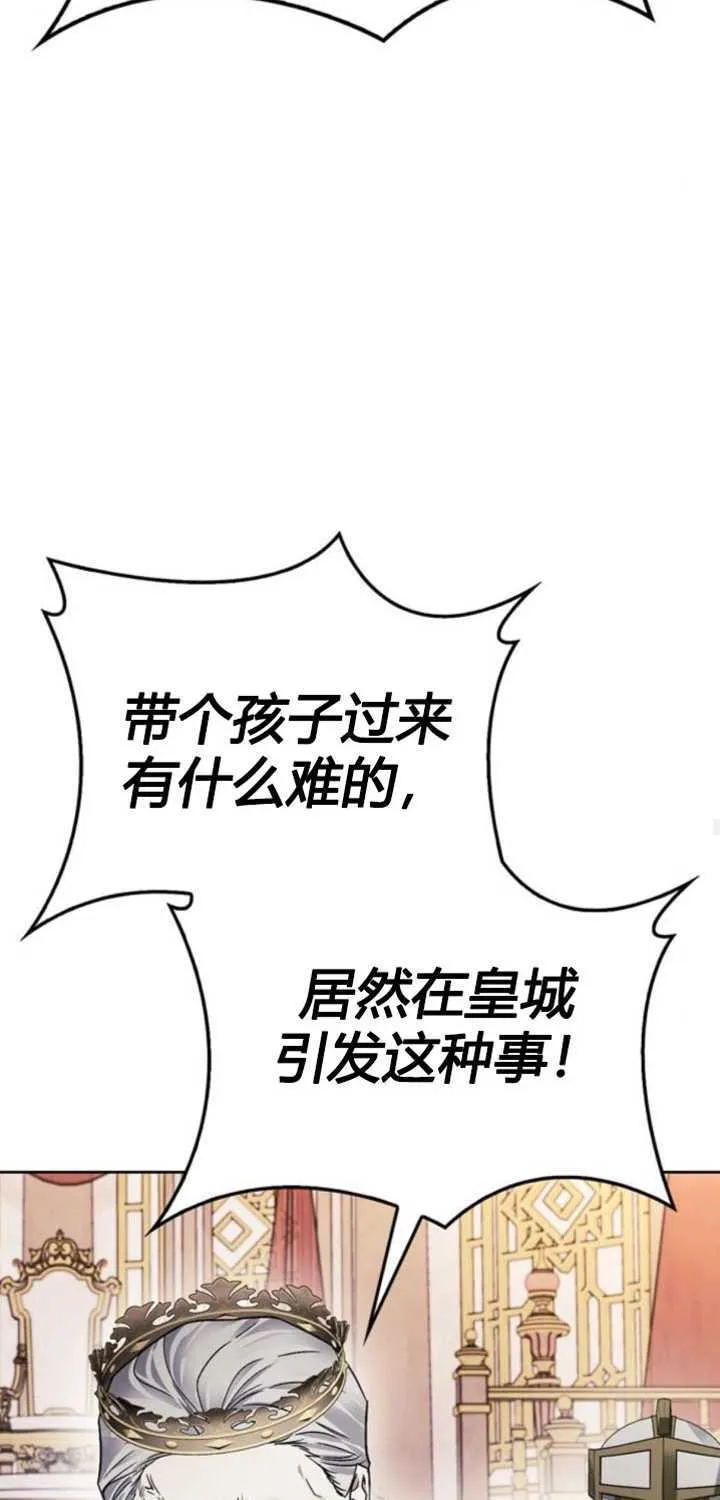 第75话 第29页