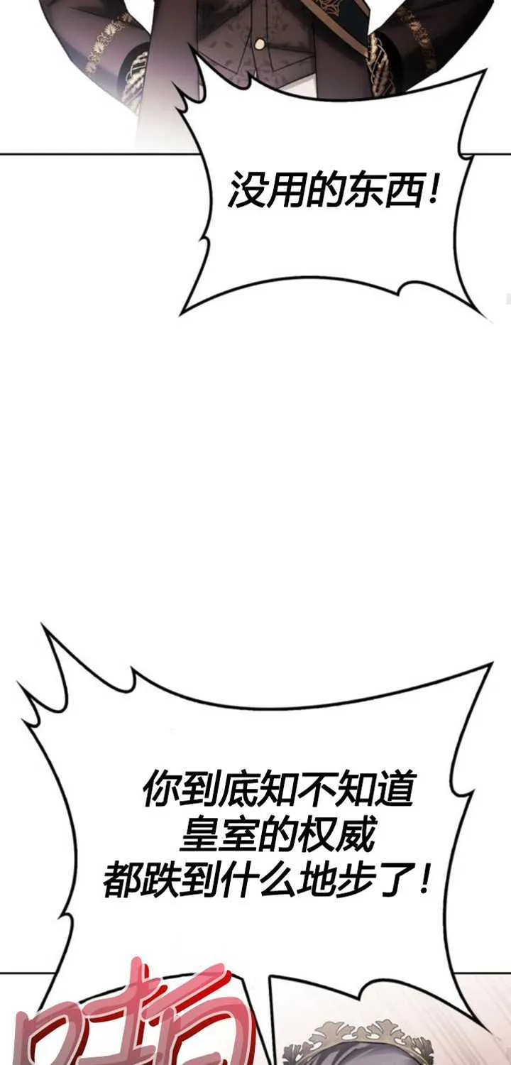 第75话 第33页