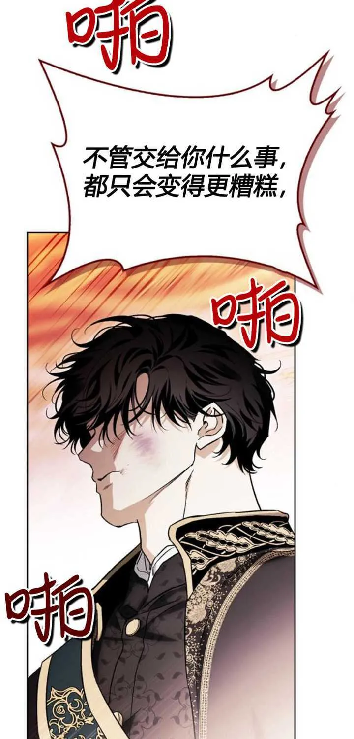 第75话 第35页