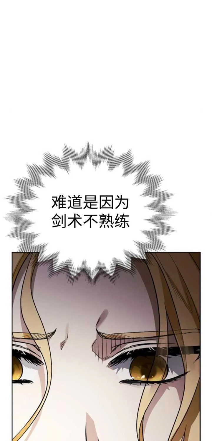 第75话 第42页