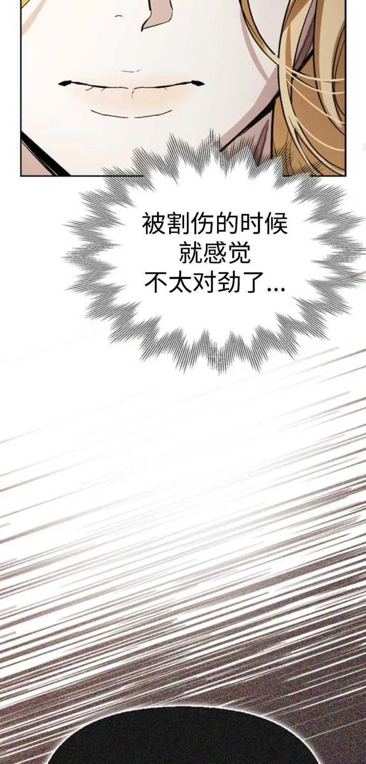 第75话 第43页