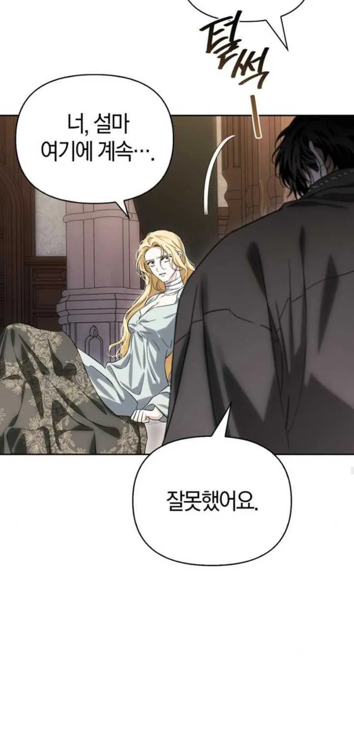 第75话 第53页