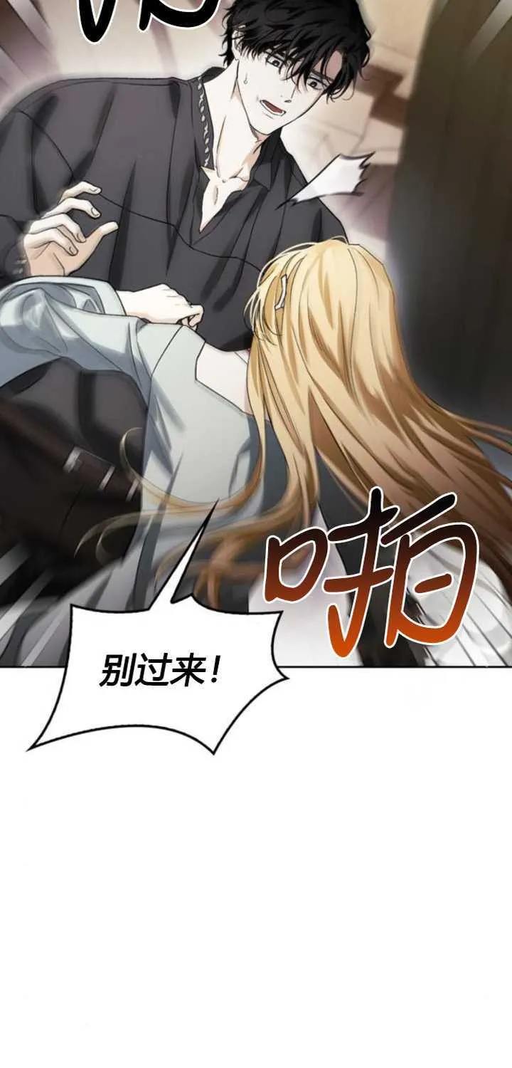 第75话 第68页