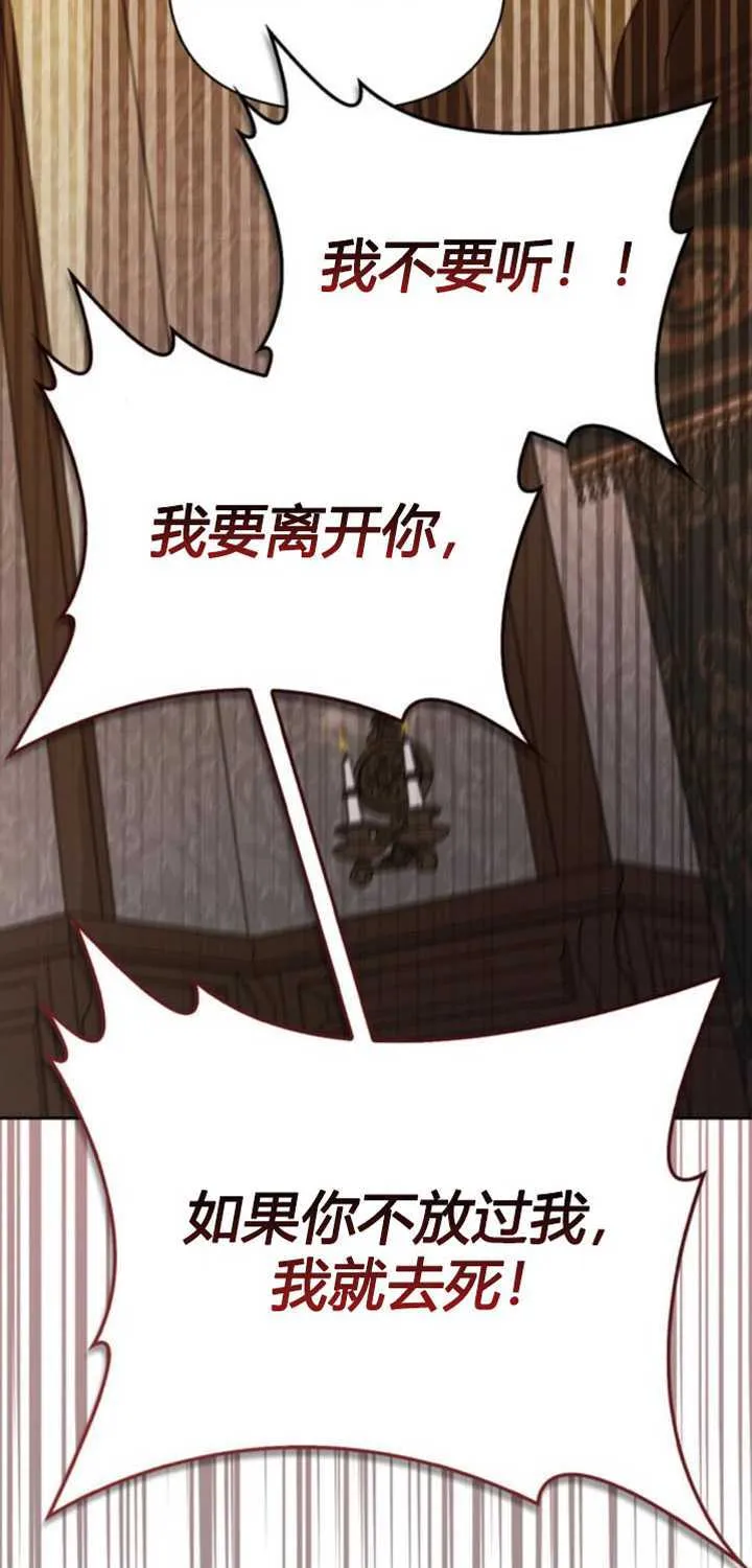 第75话 第78页