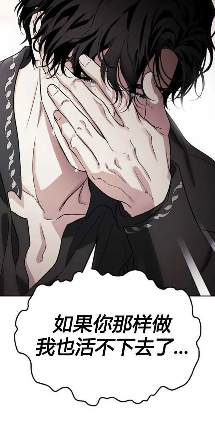 第75话 第80页