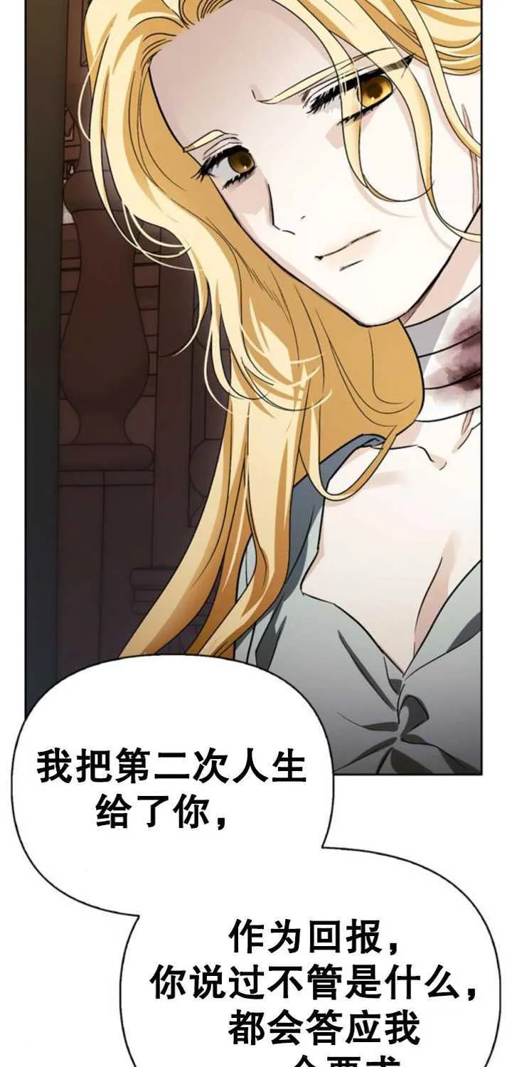 第75话 第90页