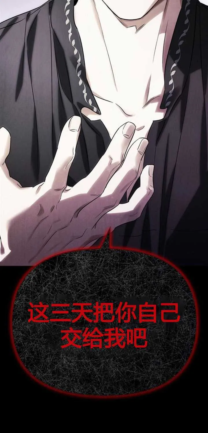 第75话 第93页