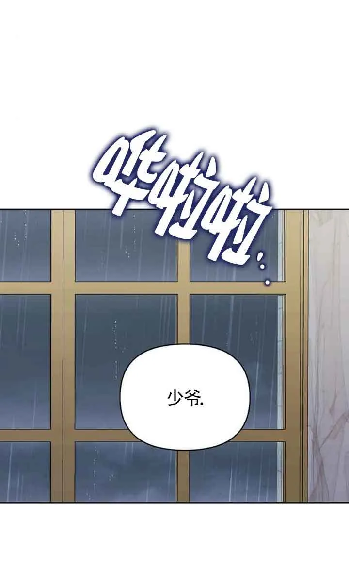 第76话 第1页