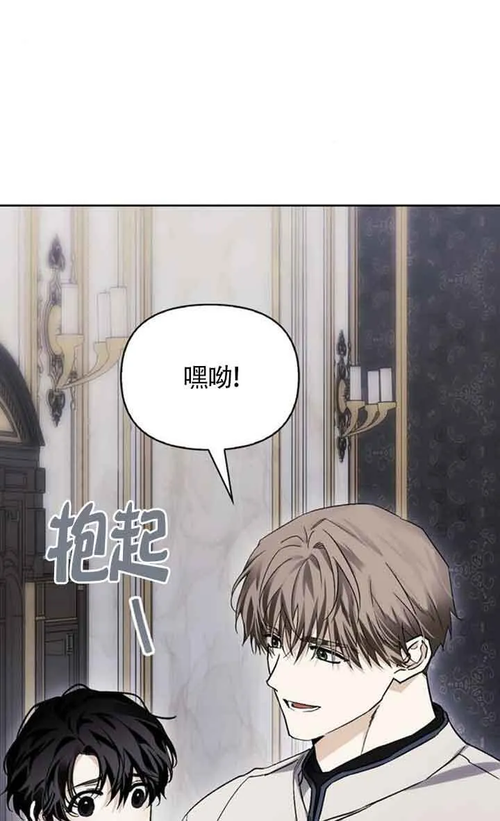 第76话 第2页