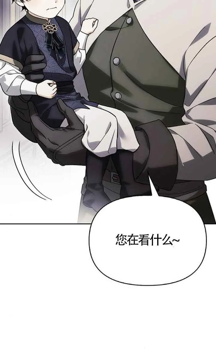 第76话 第3页