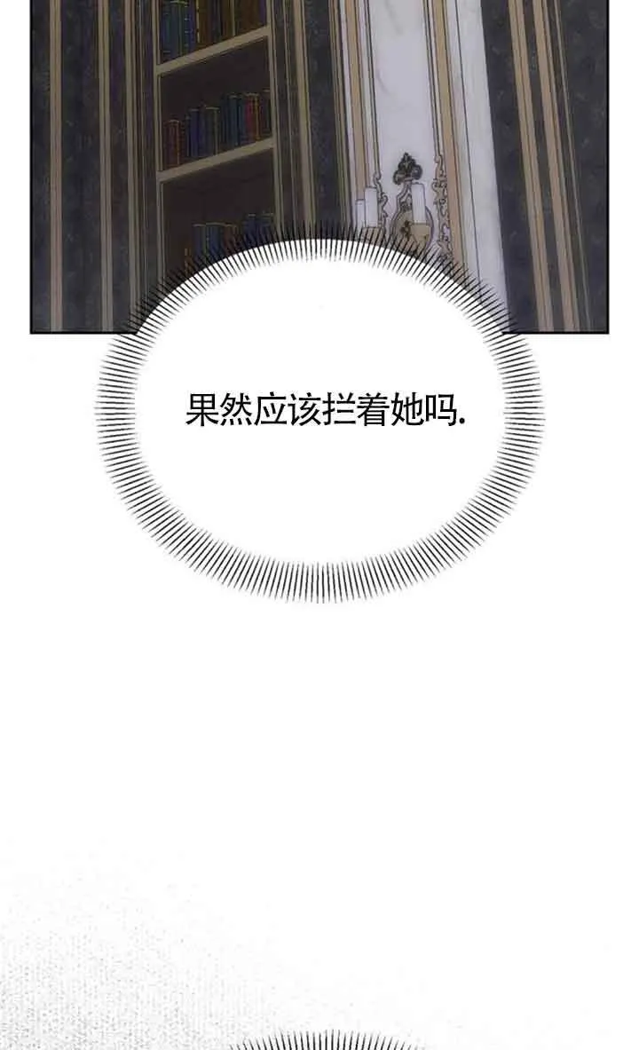第76话 第8页