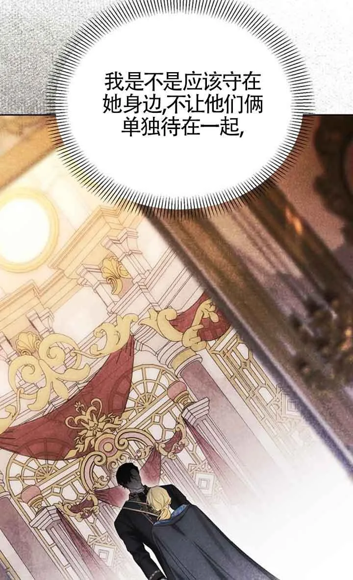 第76话 第9页